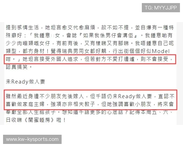 豪门避坑指南：扩军背景下的小组赛避让策略。